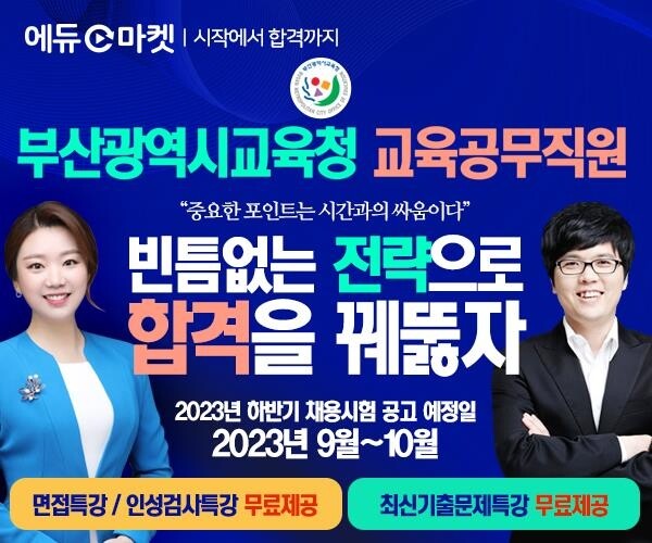 부산시교육청.jpg