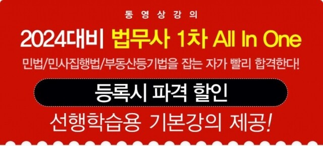 법무사 1차.jpg