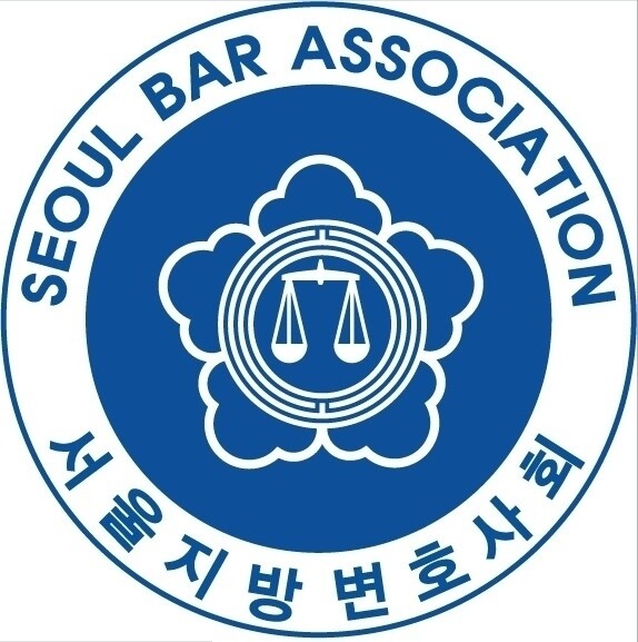 서울변회.jpg