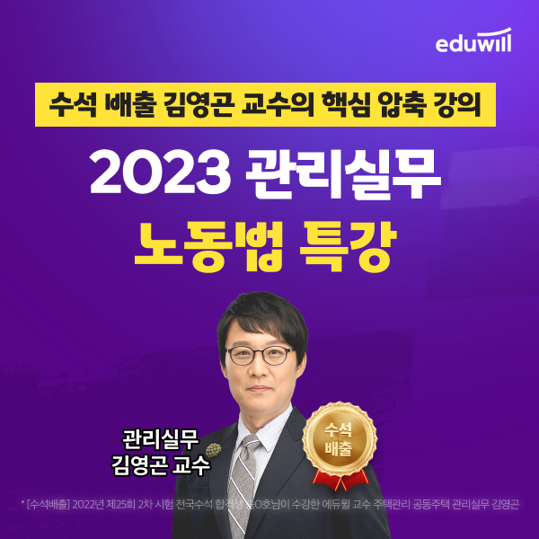 에듀윌.png