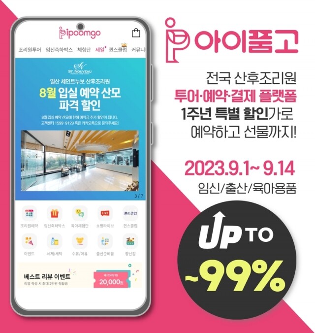 [플래나]후불_9회_공무원수험신문_아이품고_0828_바로송출.jpg