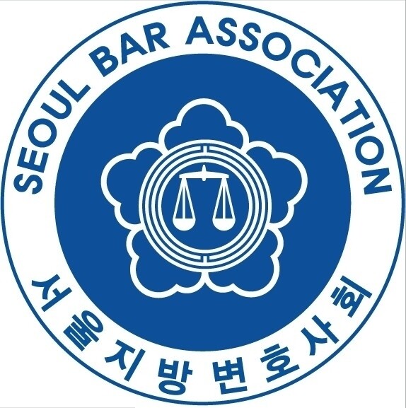 서울변회.jpg
