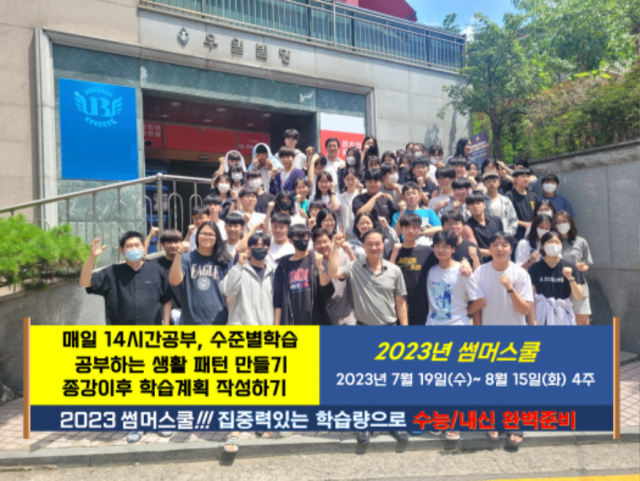 [플래나]후불_5회_공무원수험신문_베스트다빈치학원_0905_바로송출.png