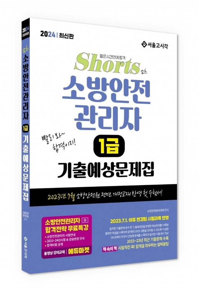 소방안전.jpg