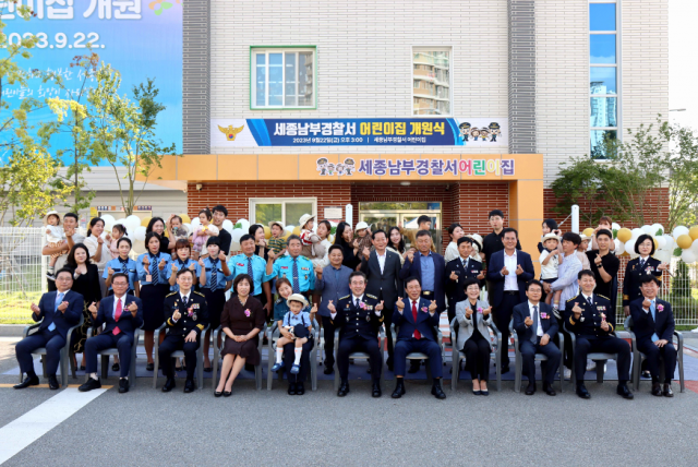 세종경찰청2.png