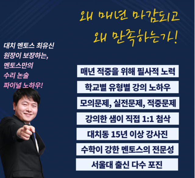 참된 [4차]-공무원수험신문-멘토스학원-바로송출.png