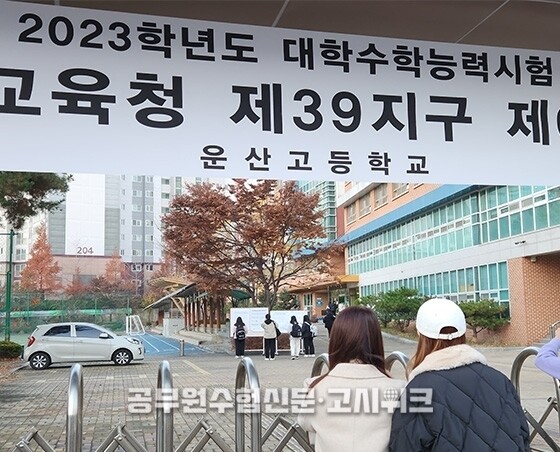 수능.jpg