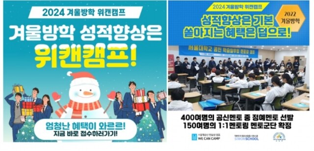[예약]크레온미디어_36회 중 15회차_위캔캠프_231014(오전10시)_이미지1.jpg
