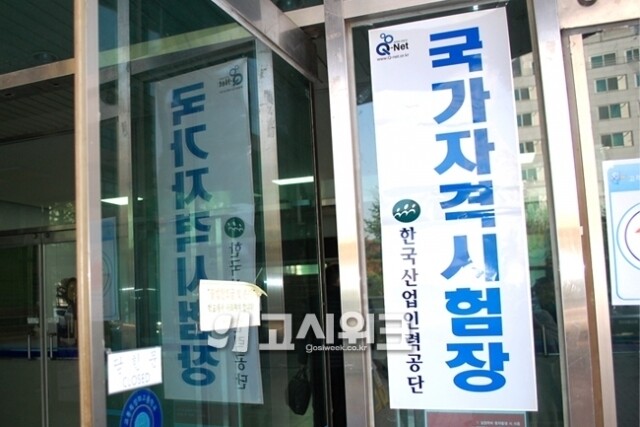 관세사 시험장.jpg
