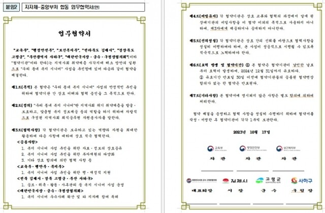 퇴직공무원.jpg