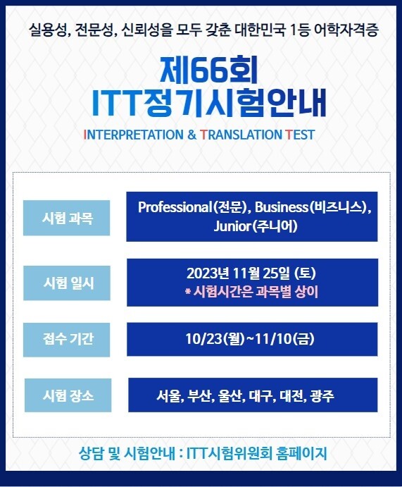 [플래나]후불_16회_공무원수험신문_국제통역번역_1026_바로송출.jpg