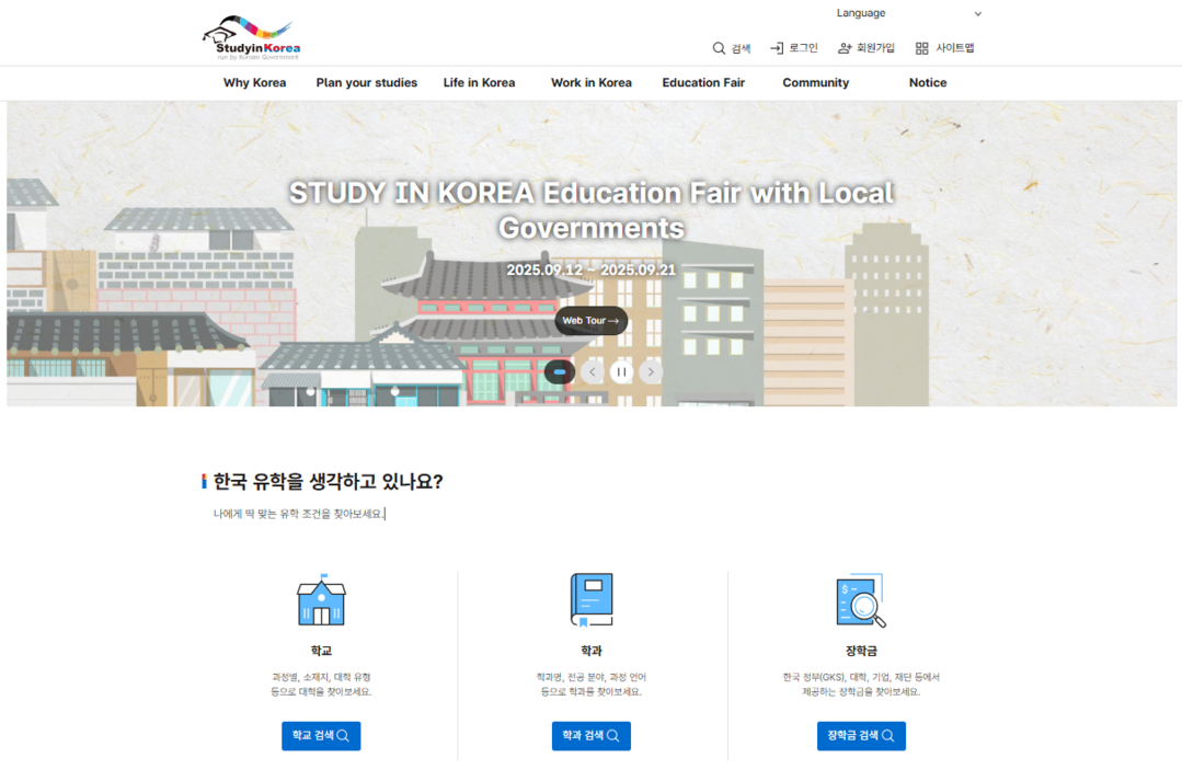 내년 외국인 장학생 1,900명 뽑는...