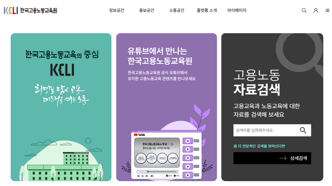 “노동분쟁, 교육으로 막는다”…한국고...