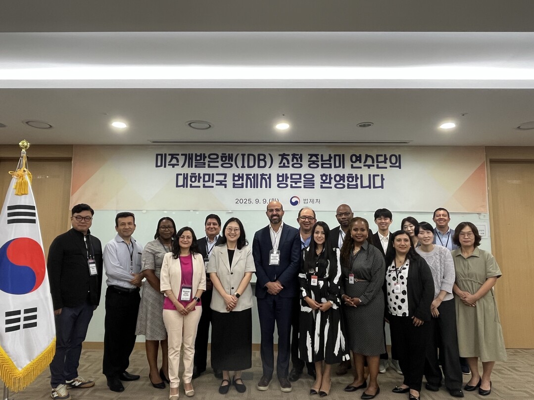 중남미 공무원, 한국서 규제·법제 혁...