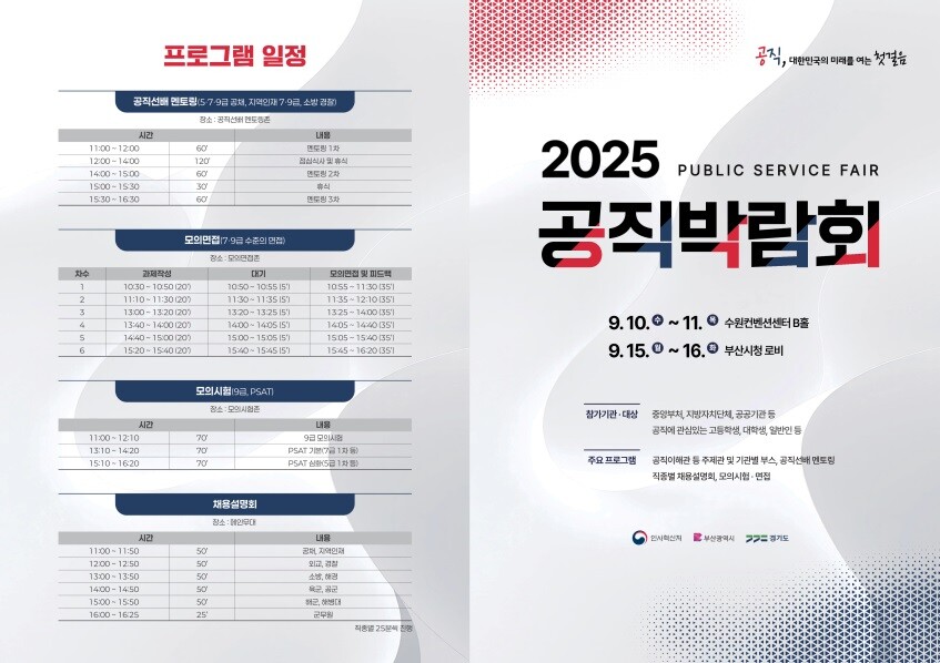 “9급 시험장 똑같이 재현부터 PSA...