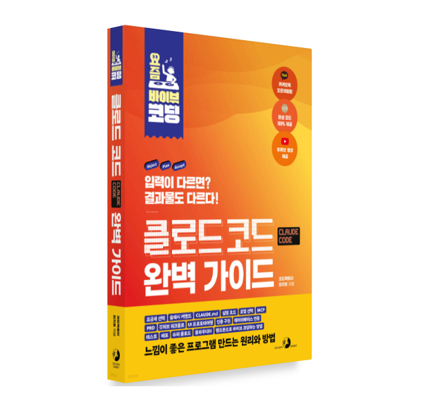 “기술서 맞아?” 출간 전 초판 품절...
