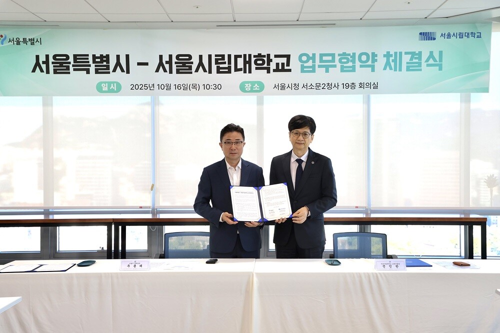 서울시-서울시립대, AI·소프트웨어 ...
