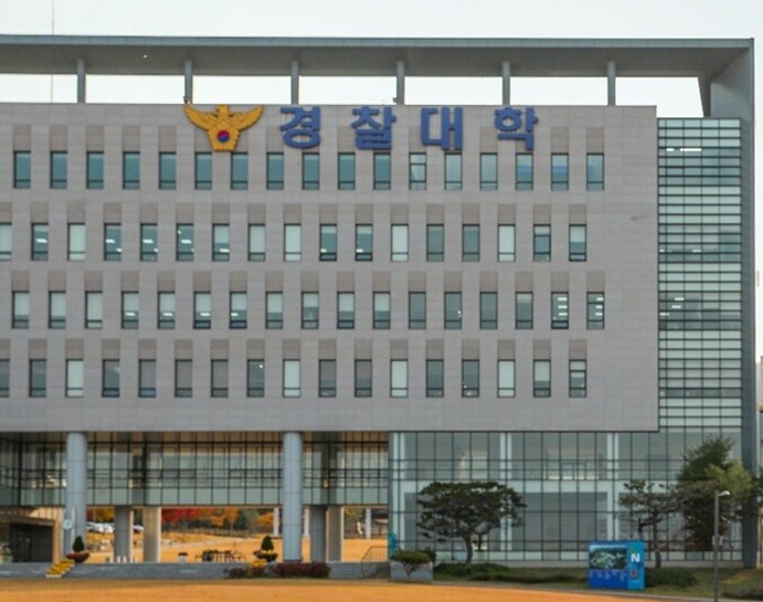 경찰대학, ‘2026학년도 편입학 재...