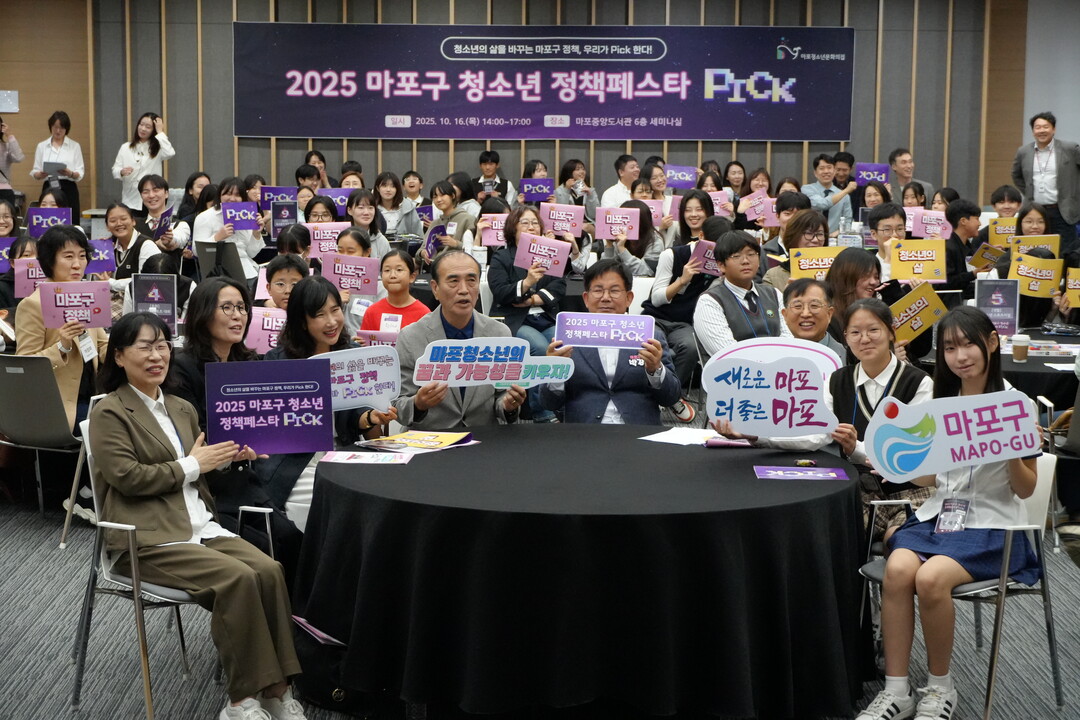 청소년이 직접 제안하는 ‘2025 마...