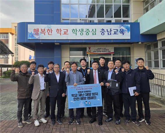 한국교육시설안전원, 집중호우 피해 학...