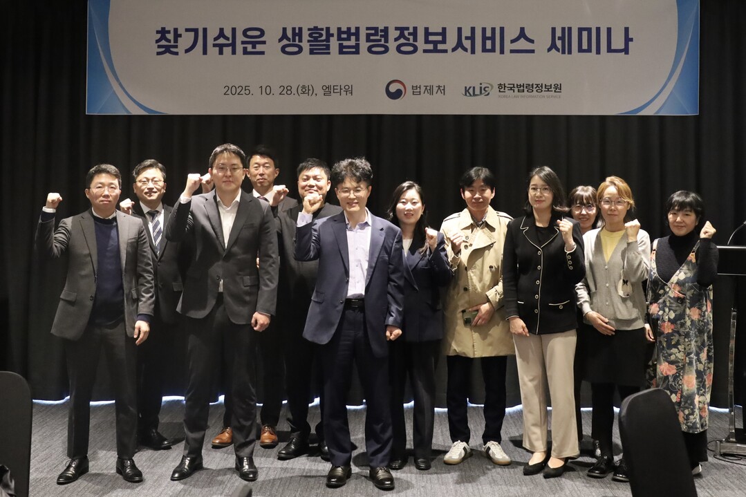 법제처, ‘2025 찾기쉬운 생활법령...