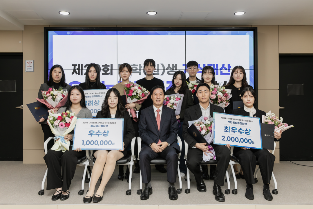 제20회 대학(원)생 지식재산 우수논...