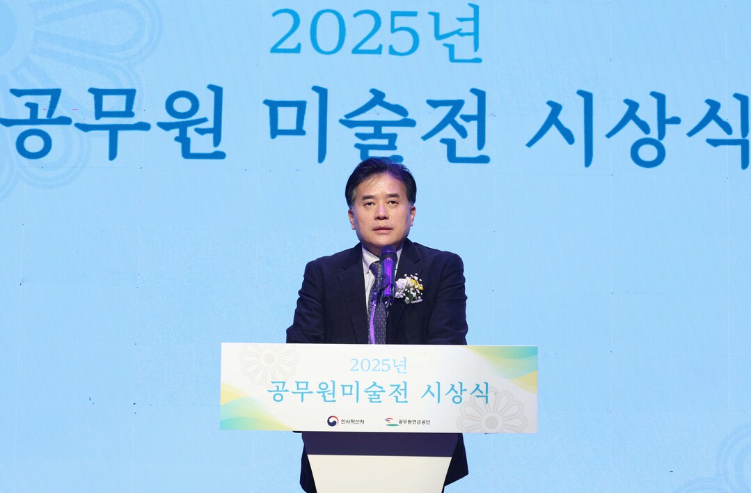 2025 공직문학상·공무원미술전 시상...