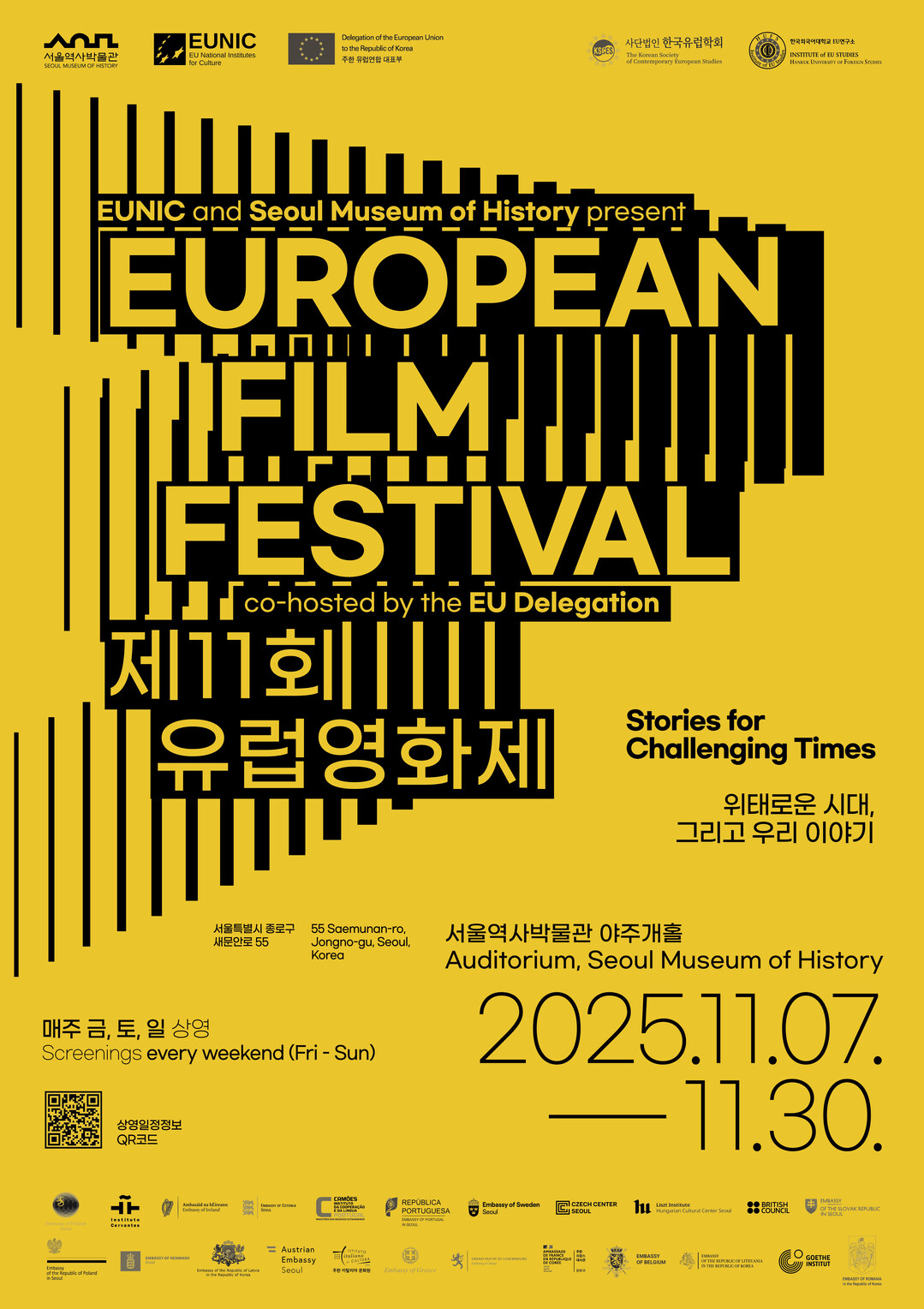 서울 한복판에서 즐기는 유럽 22개국...