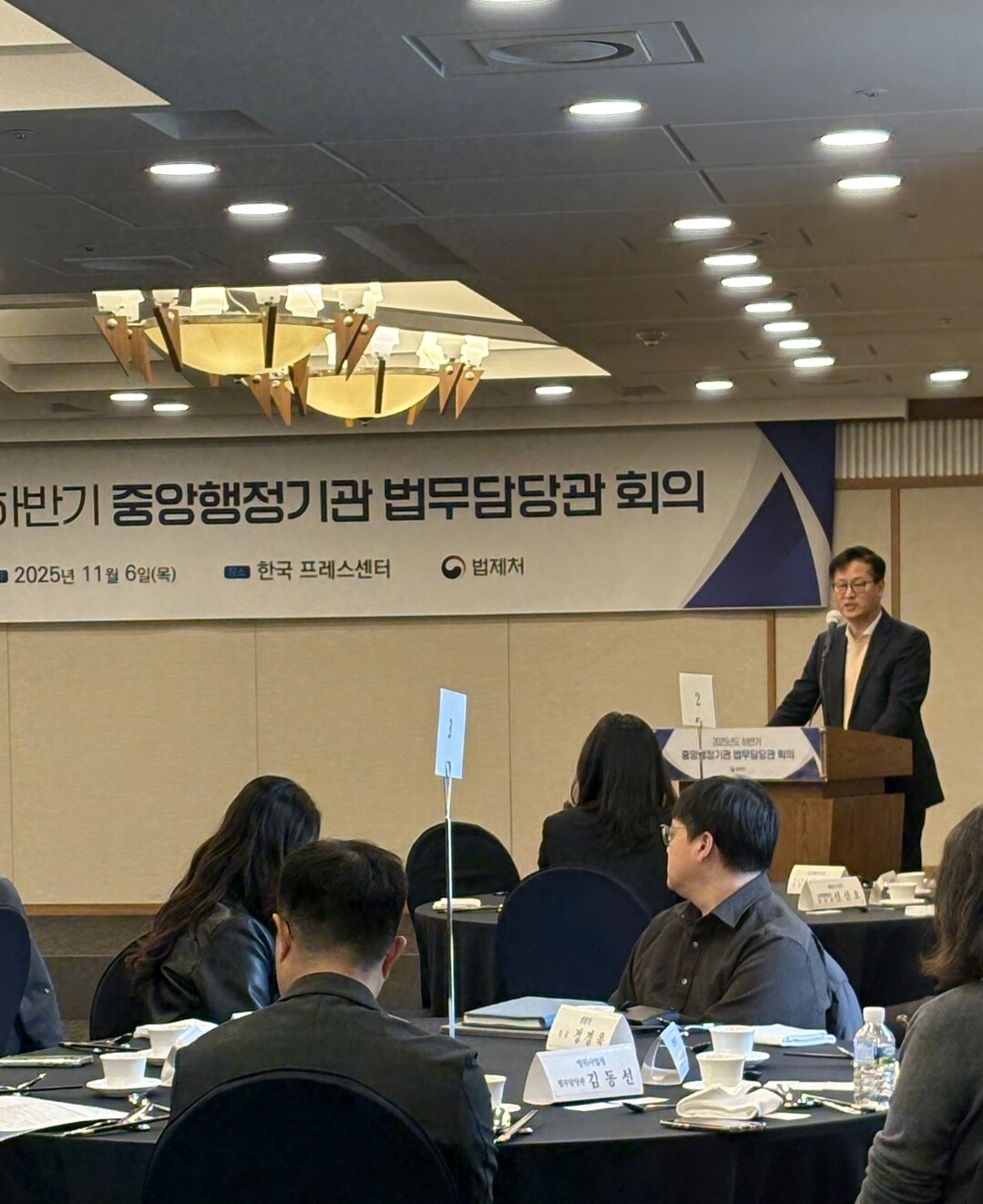 법제처, 중앙행정기관 법무담당관 회의...