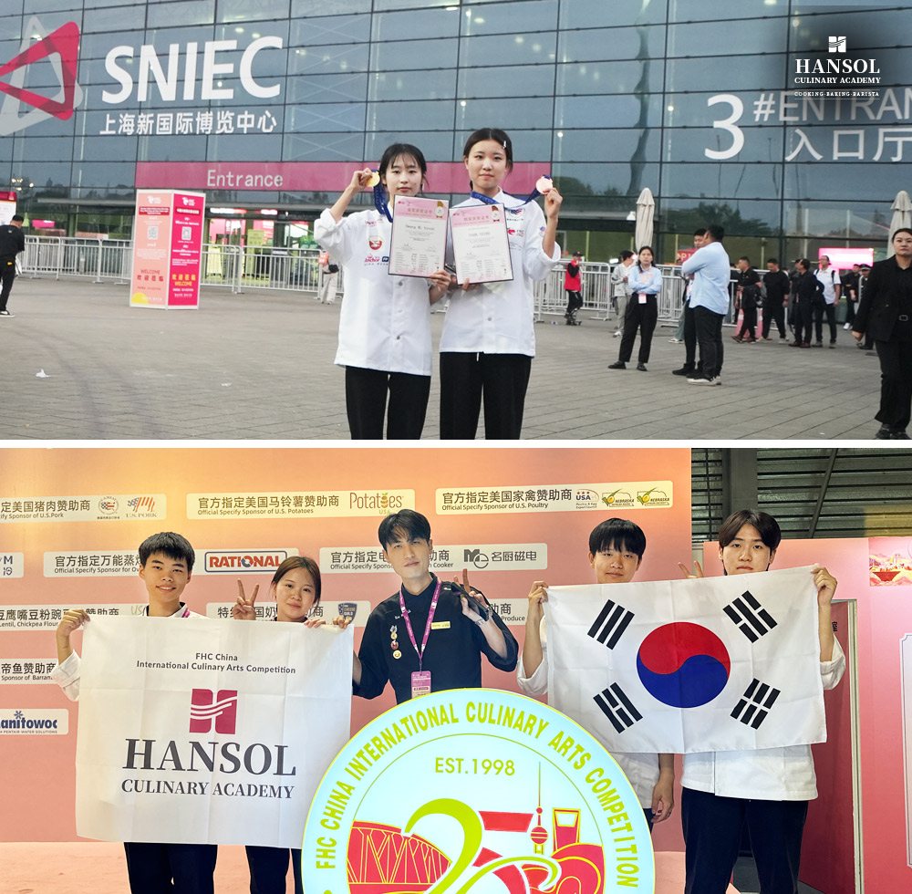 한솔요리학원, 상하이 국제요리대회 출...