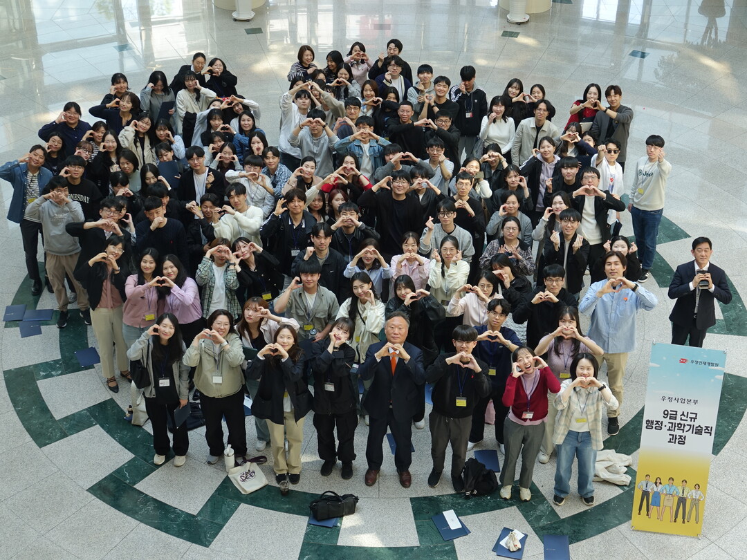 내년 우정9급 계리직 211명 선발 확정…필기시험 3월 28일 토요일 시행