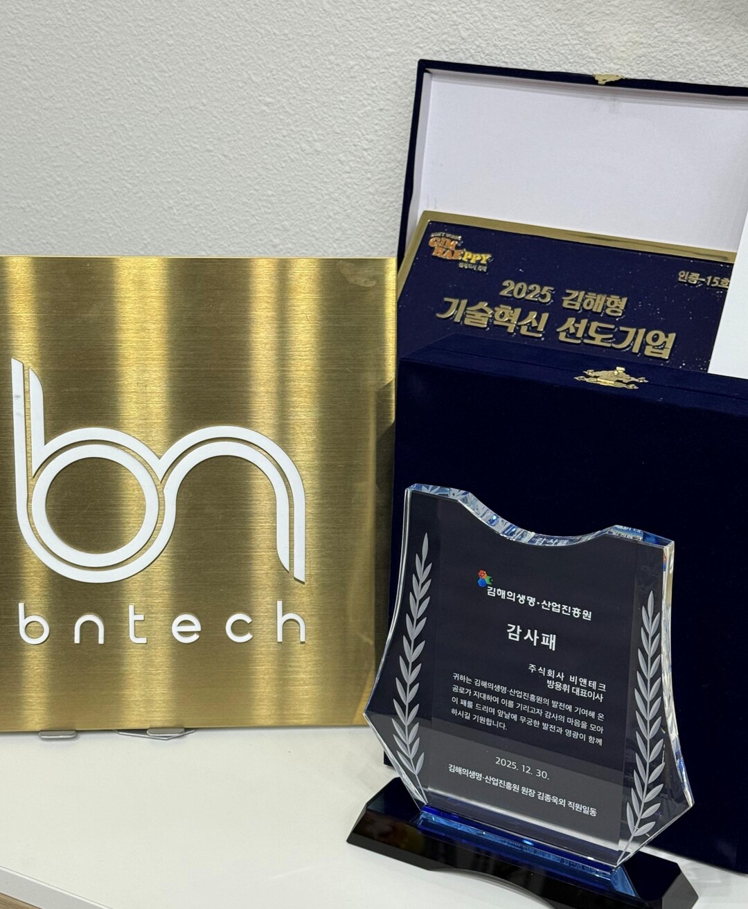 ㈜비앤테크 방용휘 대표, 기술 혁신과...