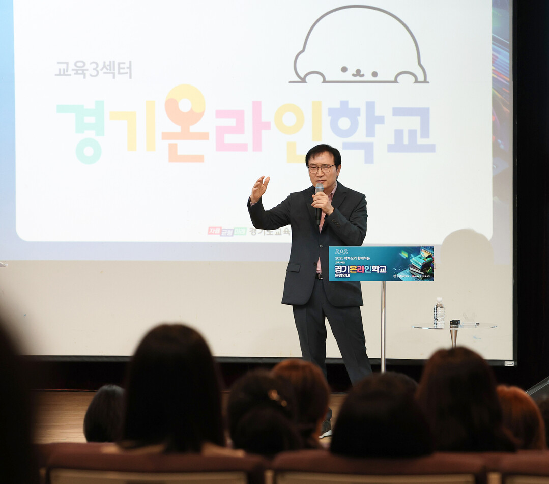 경기온라인학교, 겨울방학 동안 초5·...