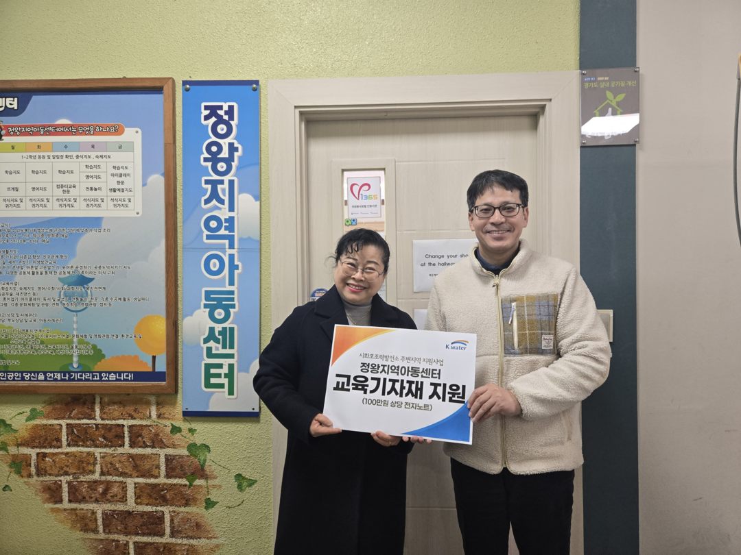 K-Water 시화호조력발전소 정왕지...