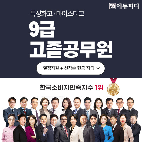 "취업 대신 공무원!&quo...