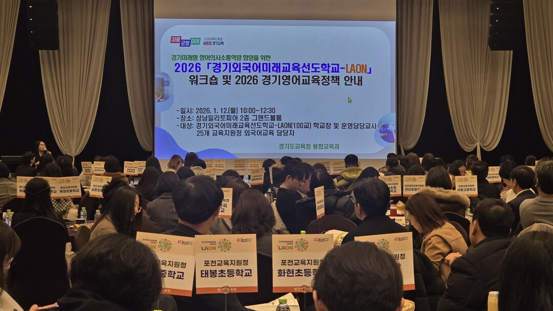 “EBS 듣기 끝낸다”…경기도교육청,...