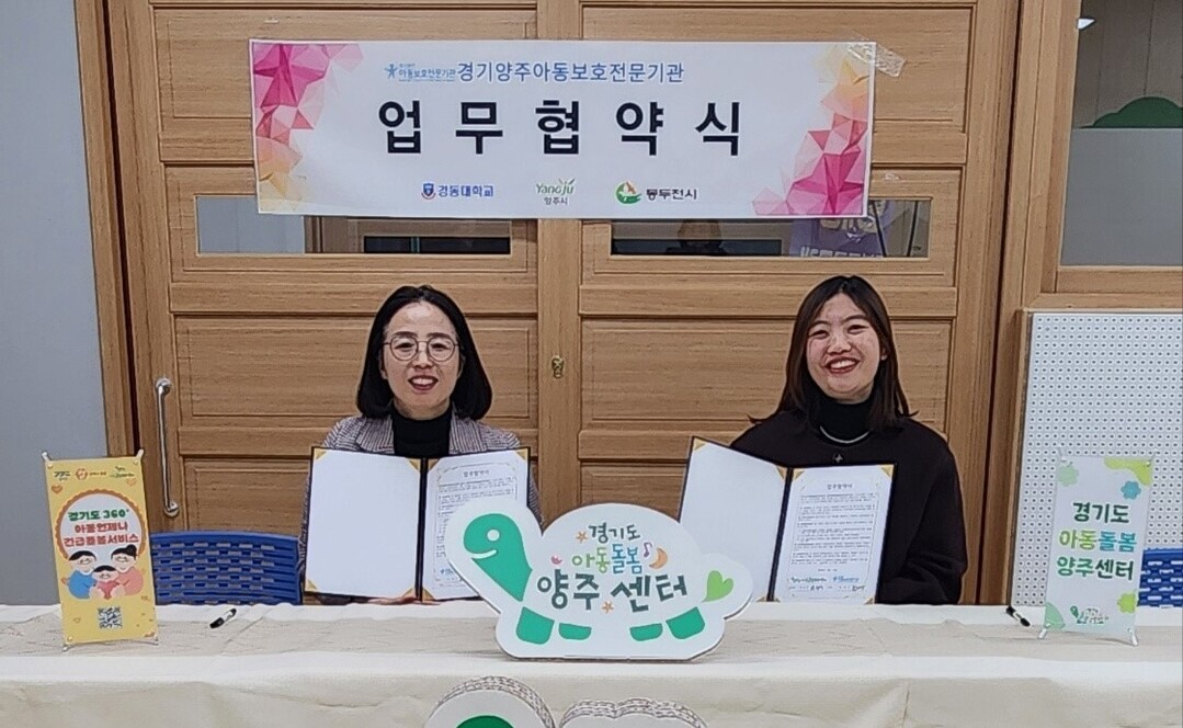 아동돌봄양주센터-양주아동보호전문기관 ...