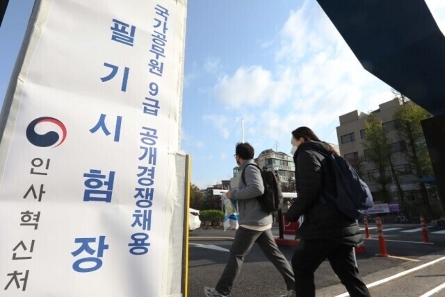 국가직 9급 공채 원서접수 3일차, 경쟁 양극화 뚜렷…교육행정 370대 1 넘어