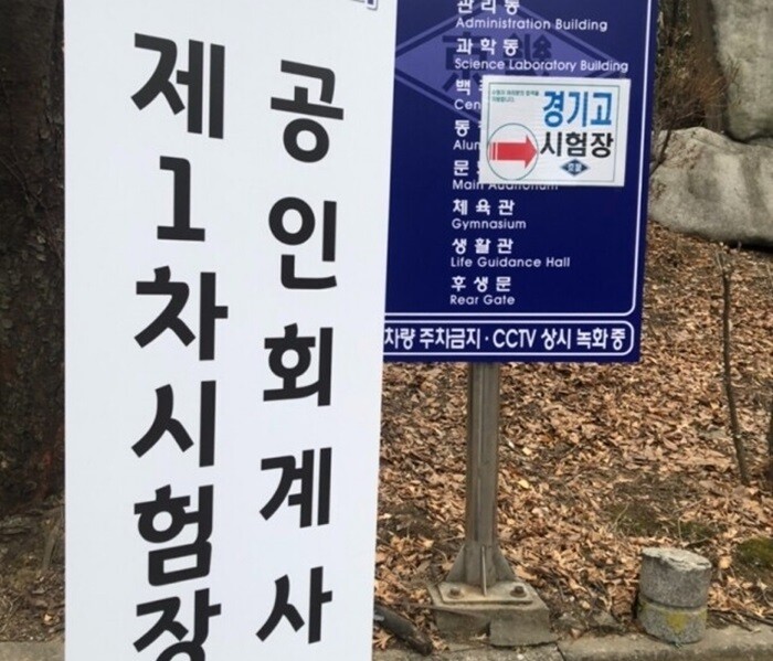 공인회계사 1차 시험 접수 14,61...