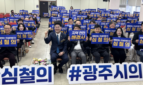 심철의 광주광역시의원, 2026 의정보고회…교통·민생 성과 강조