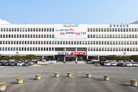 경남도, 2026년 지방공무원 1,831명 채용…행정9급 723명·사회복지9급 243명 등