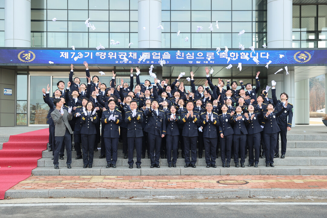 2027년도 제76기 경찰 경위 공채 ‘50명’ 선발…필기 8월 1일·최종합격 12월 10일 발표