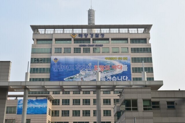 2026년 2차 해양경찰공무원 순경 258명 등 총 299명 채용…필기시험 6월 13일