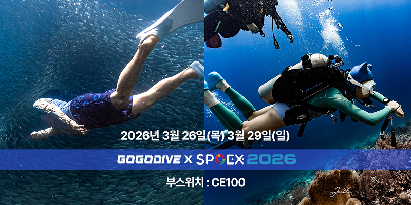 고고다이브, ‘SPOEX 2026’서...