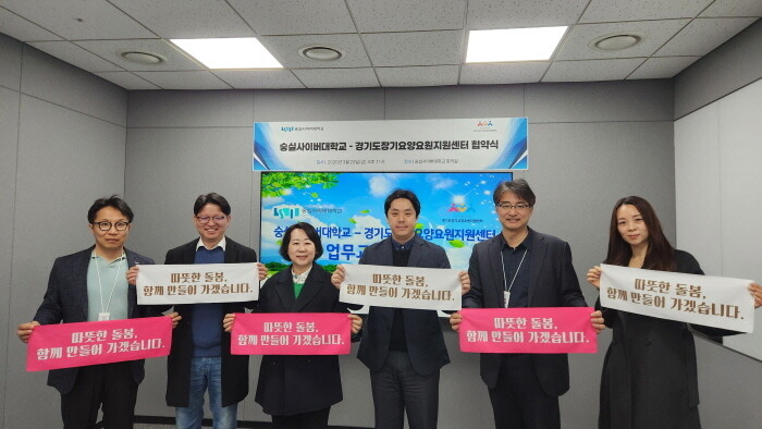 숭실사이버대학교, 경기도장기요양요원지...