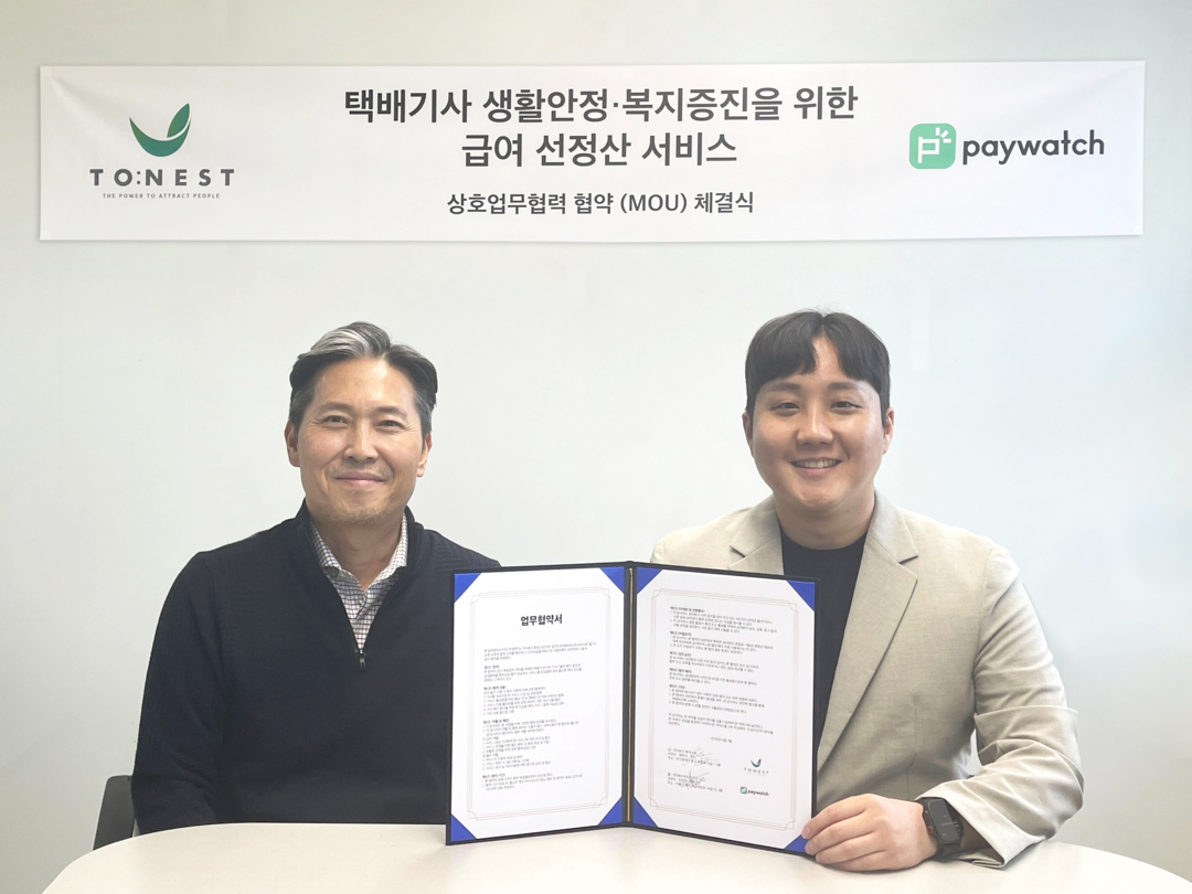 쿠팡CLS 협력사 투네스트, 페이워치...