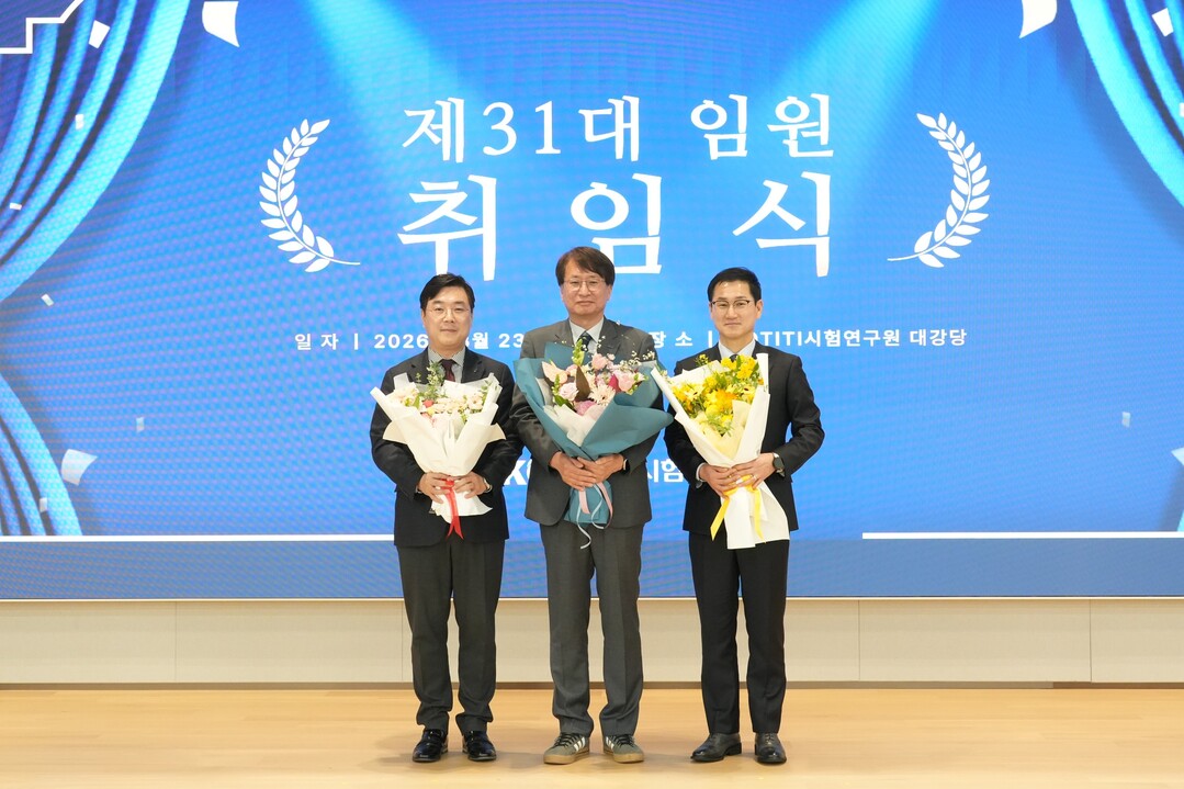 KOTITI시험연구원, 신임 임원진 ...