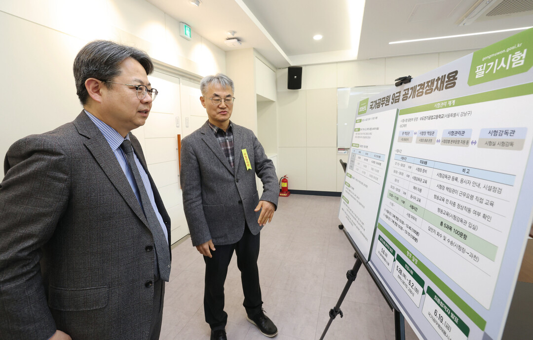 “국가직 9급 필기, 실질 경쟁률 2...