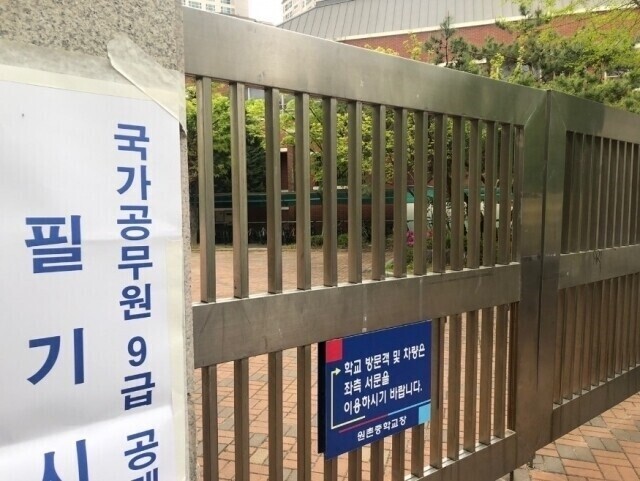 국어 논리 문제에 수험생들 “패닉”....