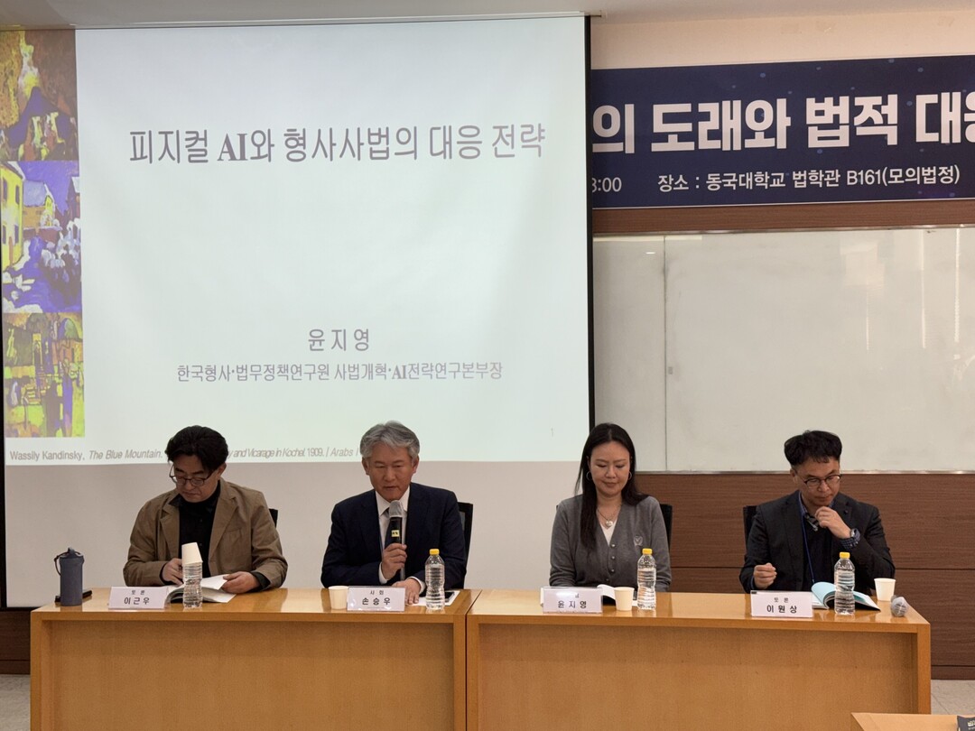 “피지컬 AI, 법적 대응 서둘러야”...